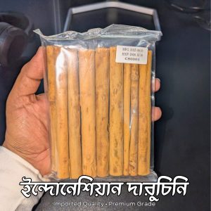 ইন্দোনেশিয়ান দারুচিনি (১ কেজি)
